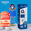 COSTA COFFEE 咖世家咖啡