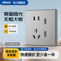 西蒙（SIMON）开关插座面板一开五孔插座空调网络四孔插座5孔墙壁M3系列曜岩灰 五孔带type-A +C USB