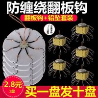 翻板钩盘钩野钓爆炸钩海杆抛竿套装鲢鳙方块饵料翻版八爪勾防缠绕