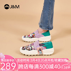 J&M 快乐玛丽 乐福鞋男女款春季小众增高一脚蹬休闲大码女鞋 紫色 39