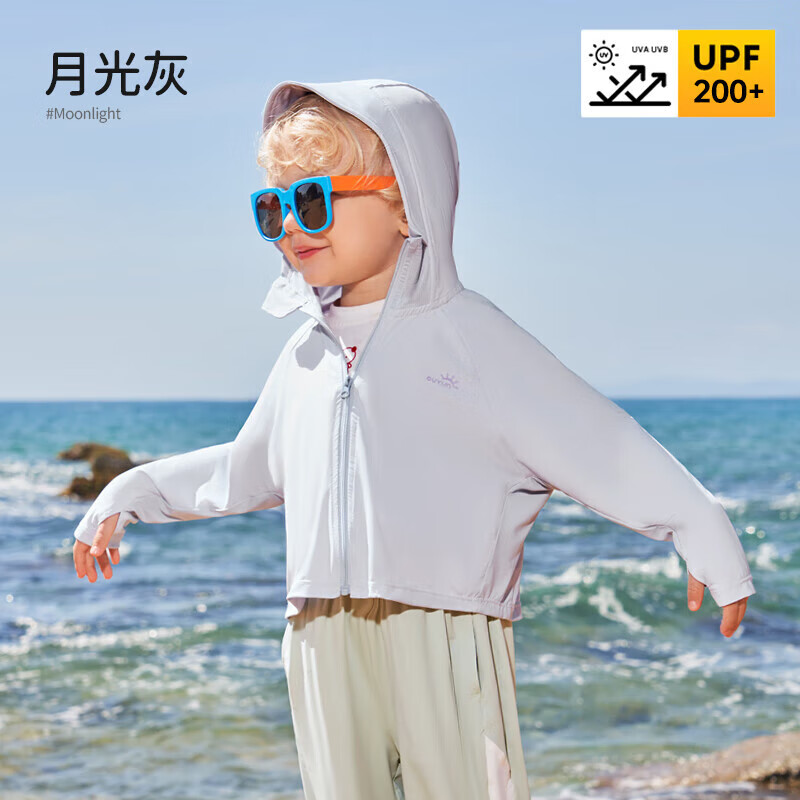 儿童防晒衣UPF200+A