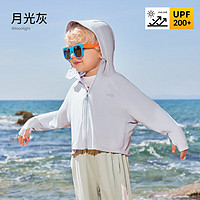 欧孕(OUYUN)儿童UPF200+防晒衣男女童宝宝冰丝防晒服婴儿A类夏 月光灰