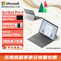 Microsoft 微软 Surface Pro 7+平板电脑二合一轻薄商务办公笔记本12.3英寸8 i7 16G 256G