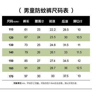 顶瓜瓜儿童棉绸防蚊裤夏季薄款男童人棉灯笼裤宝宝宽松长裤 浅蓝色 150 