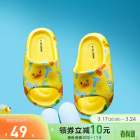 B.Duck小黄鸭童鞋儿童拖鞋2024卡通一字拖女宝宝家居防滑凉拖 黄色 34码 脚长20.6-21.1cm
