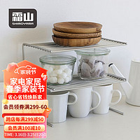 霜山SHIMOYAMA厨房置物架可叠加杯子碗盘收纳架304不锈钢橱柜分层架 2个入(26.1*18.2*11.3cm)