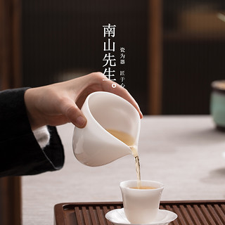 南山先生若白公道杯家用泡茶公杯功夫茶具分茶器茶海陶瓷匀杯茶配