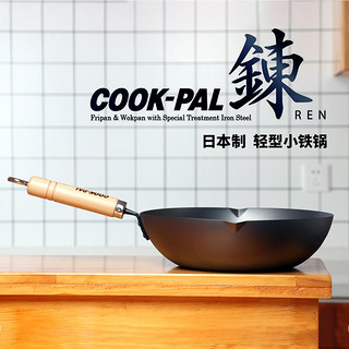 YOSHIKAWA日本吉川无涂层炒锅铁锅cookpal小锅一人食煎锅炒菜窒化铁22cm cookpal无涂层小炒锅22cm 22cm