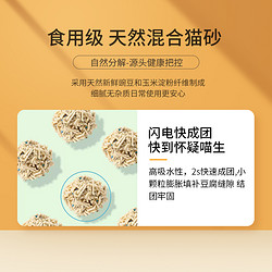 New Lingyue 新领越 混合猫砂3合1豆腐猫砂膨润土猫砂低尘除臭结团可冲厕所6L