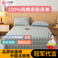 洁丽雅（grace）床单床笠单件纯棉床罩套单双人宿舍卧室家用床垫保护套 简兮兰 120*230cm(0.9-1.1米床)