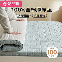 GRACE 洁丽雅 100%全棉床垫 新疆棉榻榻米软床褥可折叠垫被 繁星蓝150*200cm