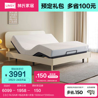 LINSY/林氏家居 智能电动 电动床+床垫  【白】NU3A床+电动床身+床垫 1.5*2.0m
