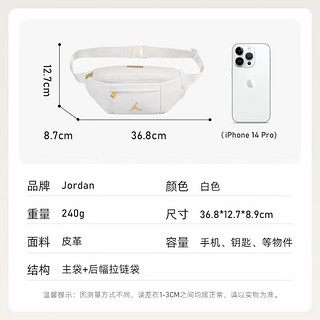 Jordan斜挎包单肩包男女运动腰包胸包跑步背包蛇皮纹PU革白色全新无吊牌