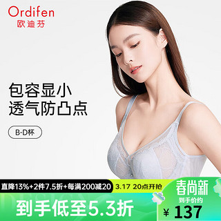 欧迪芬（Ordifen）24年内衣女大胸轻薄蕾丝聚拢文胸桑蚕丝内里胸罩 清爽蓝 36/80D