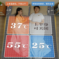 环鼎 电热毯单双人四控家用水暖毯学生双控1.8*2米智能电褥子自动断电 1.5*1.8米