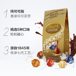 【行货】Lindt瑞士莲软心精选巧克力分享装600g零食喜糖