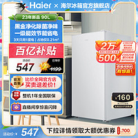 Haier 海尔 单门冰箱90升 小型迷你家用