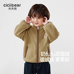 cicibear 齐齐熊 男童摇粒绒外套儿童秋装上衣宝宝保暖衣服秋冬男宝宝加绒新