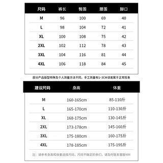 Jeep运动裤男春季直筒裤子男舒适柔软休闲裤男纯色跑步长裤男 1155 黑色 2XL