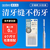 惠百施齿间刷正畸牙齿矫正器牙线30支/盒清洁齿缝清新口气SSSS码 【牙缝紧密人群适用】SSSS码