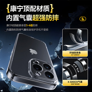 众果【康宁玻璃】适用苹果15promax手机壳iPhone15proMax保护套15plus镜头全包气囊防摔 男女简约款 【苹果15ProMax】防爆钻级玻璃壳+钢化膜