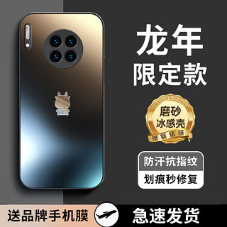 品托 适用华为mate30手机壳mate30pro磨砂玻璃保护套mate20全包镜头防摔创意龙年新年款高级商务男女 Mate30Pro【梅子色-龙年B1】+手机膜 磨砂玻璃