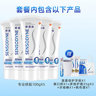 SENSODYNE 舒适达 牙医首推抗敏感牙膏100gnovamin修复牙齿受损部位含氟防龋牙膏 专业修复100g*5