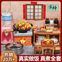 幕和儿童迷你小厨房真煮套装可做饭过家家女孩7-14岁 升级大灶台大锅【锅具套餐二】