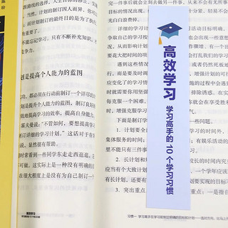 全3册高效学习超级记忆术快速阅读训练法逻辑思维训练书籍所谓学习效率高就是方法和习惯给孩子的高效学习 【3册】高效学习+记忆术+阅读