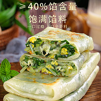 YUEWEIJI 悦味纪 虾皮韭菜鸡蛋菜盒 1560g