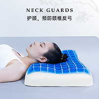 POKALEN 凝胶枕头记忆棉枕头护颈椎助睡眠凉枕睡觉专用成人护颈枕