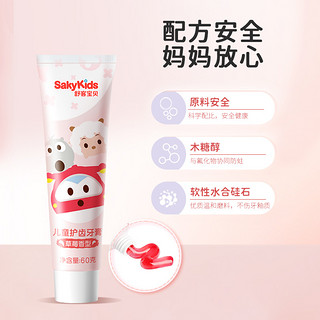 sakykids 舒客宝贝 儿童护齿牙膏+儿童成长牙膏