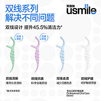 usmile 笑容加 天猫超市 usmile 笑容加 牙线成人双线牙线棒家用薄荷便携装牙签棒包装剔牙线