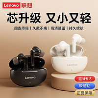 Lenovo 联想 蓝牙耳机降噪真无线入耳式高音质长续航游戏运动跑步