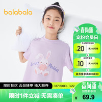 巴拉巴拉女童睡衣套装夏季空调服儿童家居服中大童小童纯棉印花萌 白紫色调00317 100cm
