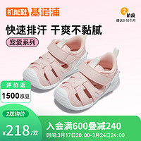 基诺浦（ginoble）儿童凉鞋女 24夏软底包头婴儿学步鞋8-18个月宝宝机能鞋GB2198 茱萸粉/白色 110mm 脚长10.6-11.5cm