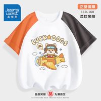 真维斯童装男童时尚T恤2024儿童鸳鸯短袖中大童纯棉夏装半袖 【鸳鸯短袖06】灰橘 130