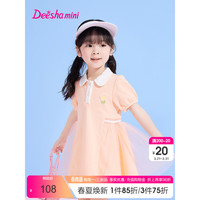 笛莎Deesha 童装女童连衣裙2024夏季儿童小花装饰甜美网纱polo裙 珊瑚粉 100