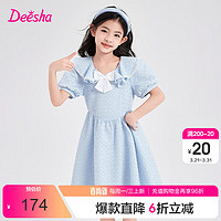 Deesha 笛莎 童装女童撞色蝴蝶结连衣裙2024夏季优雅香风公主裙 冰雪蓝3.9 130