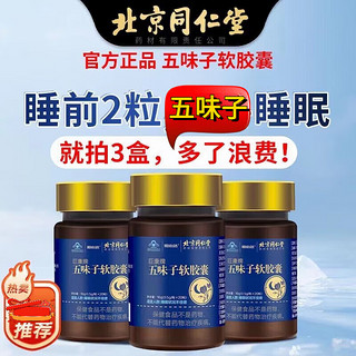 Tongrentang Chinese Medicine 同仁堂