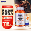 诺奥(NOW Foods)左旋精氨酸1000mg提升男士精子质量 减少疲劳促进代谢60片男士备孕 一瓶