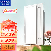 OPPLE 欧普照明 欧普（OPPLE）风暖超薄浴霸一体集成300x600