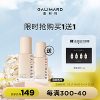 GALIMARD 嘉利玛 不用P粉底液轻薄奶油肌遮瑕持久不脱妆混干保湿油皮控油30ml