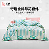 LOVO罗莱生活旗下品牌  床上三/四件套全棉卡通被套床单双人床 粉ok 1.8米床(适配220x240被芯)