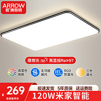 ARROW箭牌照明  led吸顶灯卧室灯客厅大灯超薄灯具套餐广东中山 【高显指】120瓦米家90cm适30平