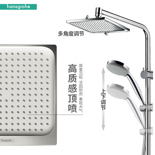 汉斯格雅（Hansgrohe） 柯洛梅达240淋浴管恒温大顶喷淋浴花洒套装杆长约1米 26779+镀铬境雨手持