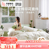 LOVO 乐蜗家纺 罗莱生活 全棉四件套100%纯棉床单被套双人床上用品220*240cm米色