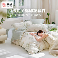 LOVO 乐蜗家纺 罗莱生活 全棉四件套100%纯棉220*240cm米色