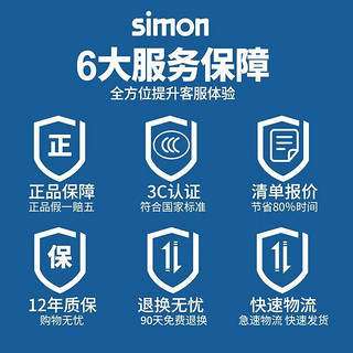 西蒙（SIMON）开关插座面板一开五孔插座空调网络四孔插座5孔墙壁M3系列香槟金 人体感应地脚灯