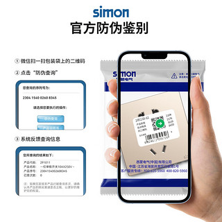 西蒙（SIMON）开关插座面板一开五孔插座空调网络四孔插座5孔墙壁M3系列香槟金 人体感应地脚灯